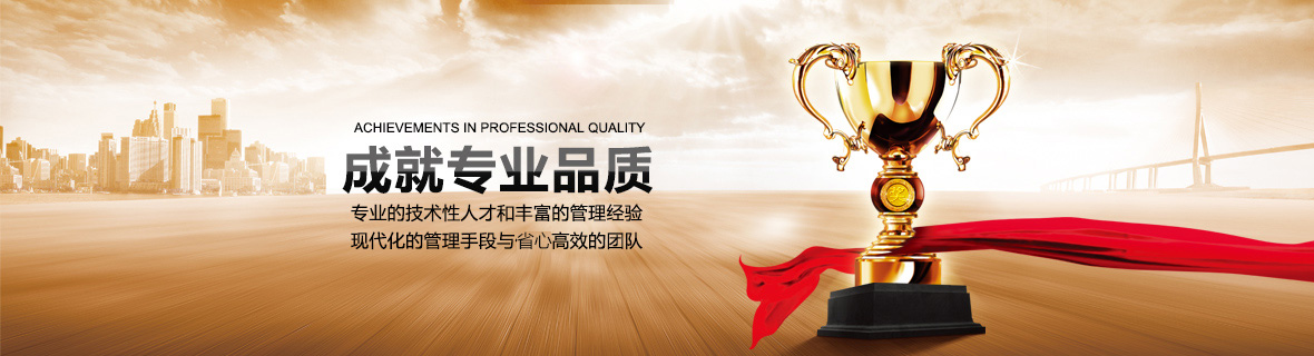 榮譽資質 榮譽資質